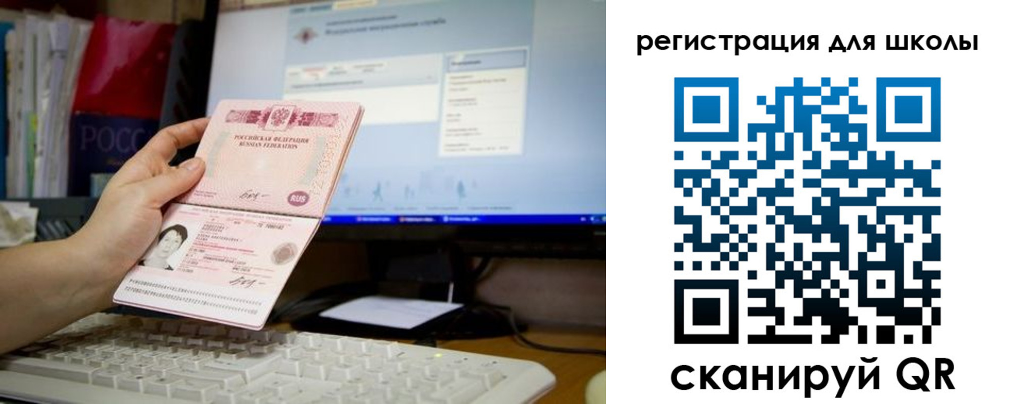 регистрация в Благовещенске