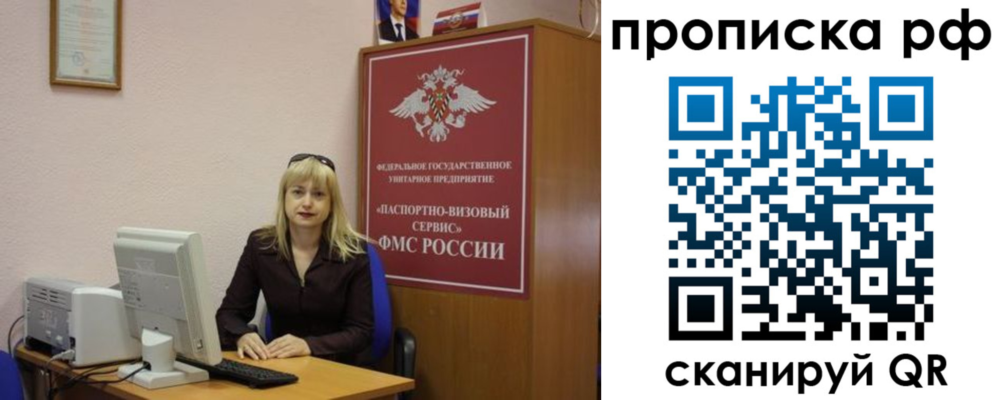 регистрация в Благовещенске