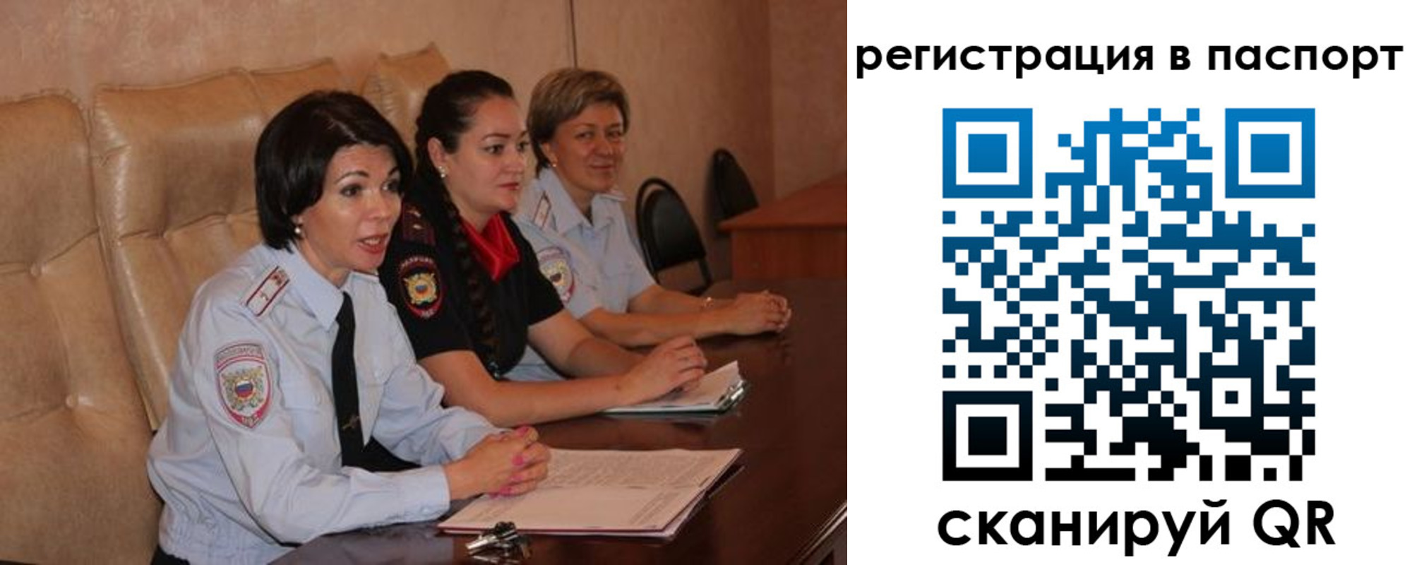 временная регистрация надежно в Благовещенске