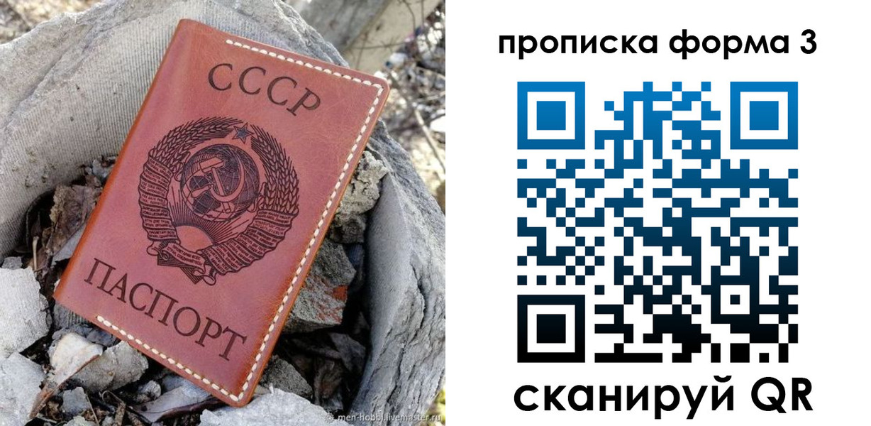 прописка в квартире в Благовещенске