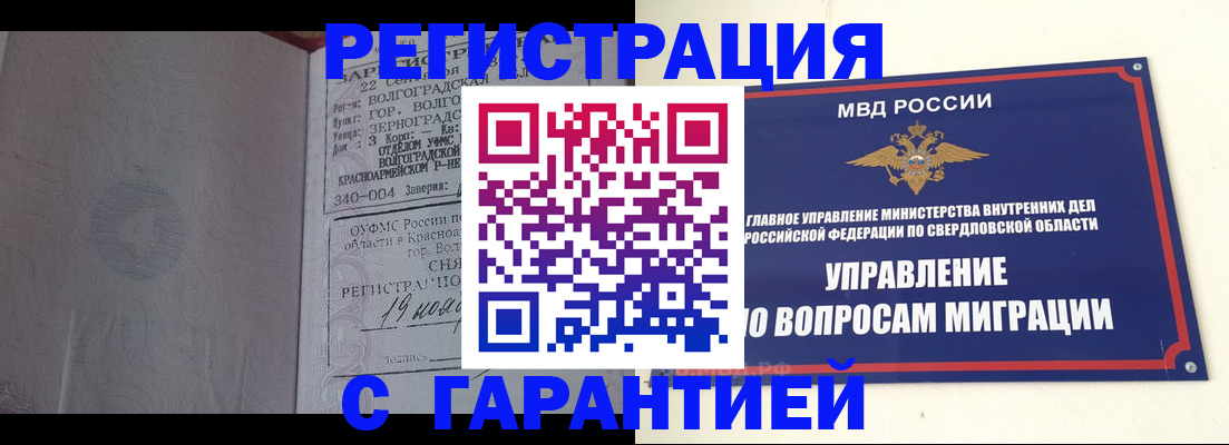 регистрация для дет. сада в Благовещенске